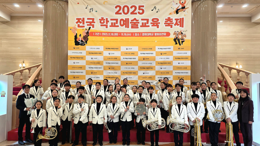 2-1 여수청소년윈드오케스트라, 전국 학교예술교육 축제 ‘교육부장관상’ 수상.jpg