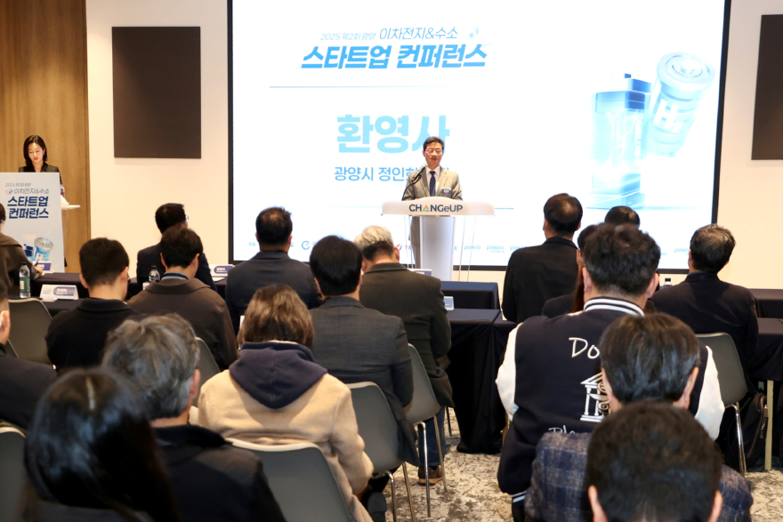 1-3 광양시, 이차전지·수소 혁신 스타트업 컨퍼런스 ‘대성황’ - 신산업과(정인화 시장3).jpg