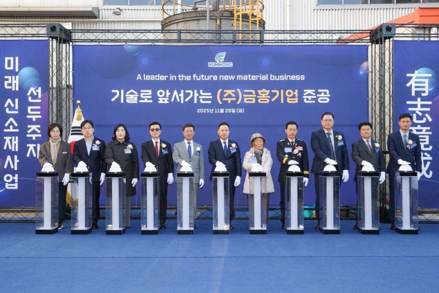 2-2 ㈜금홍기업, 100억 원 규모 친환경 분쇄설비 준공 - 투자경제과(준공식).jpg