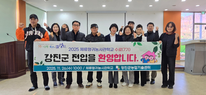 1- 귀농사관학교 수료.jpg