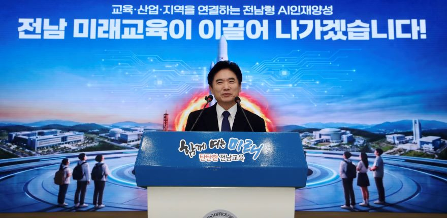 [사진]전라남도교육청 ‘전남 AI교육 비전’ 발표 기자회견.jpg