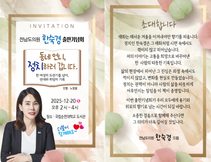 출판기념 초대장.PNG