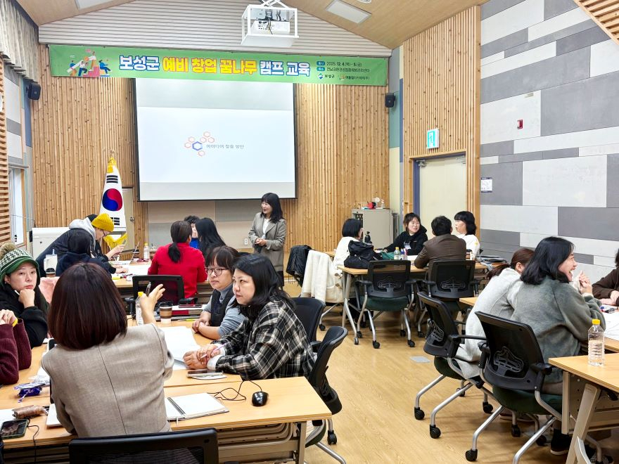 1-2.보성군, 청년 창업의 꿈에 날개를 달다! ‘창업부터 가업 승계까지'_ 보성군은 전남권환경성질환예방관리센터에서 ‘예비 창업 꿈나무 캠프’를 마쳤다.jpg