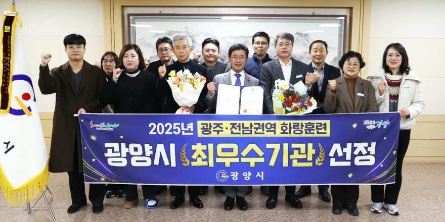 1 광양시, 2025년 화랑훈련 전라남도 최우수기관 선정 - 안전과(단체사진).jpg