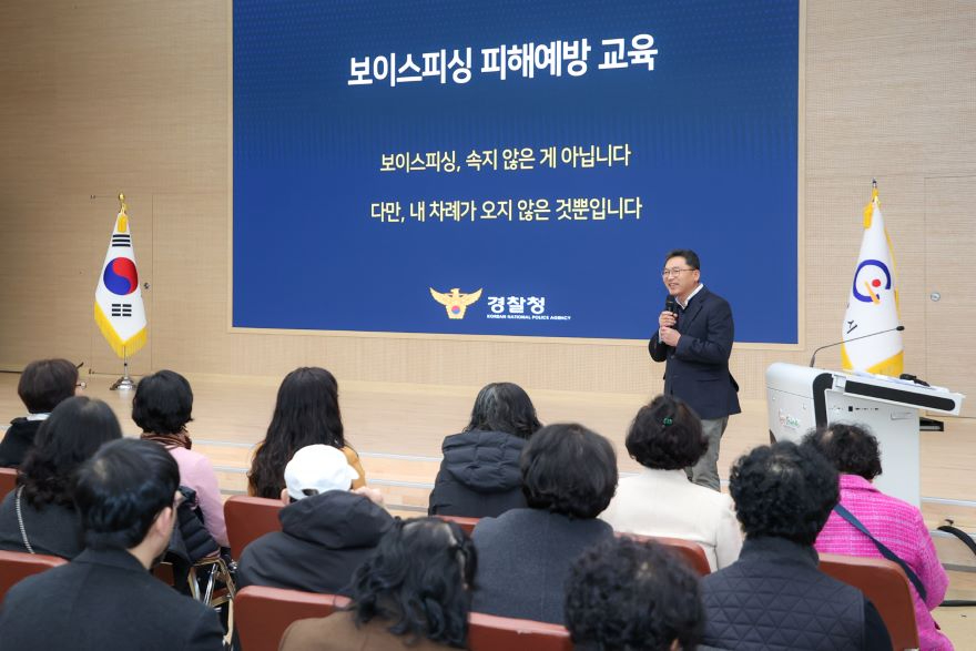 1-3 광양시, 시민 대상 보이스피싱 예방 홍보 교육 실시 - 총무과(교육사진2).jpg