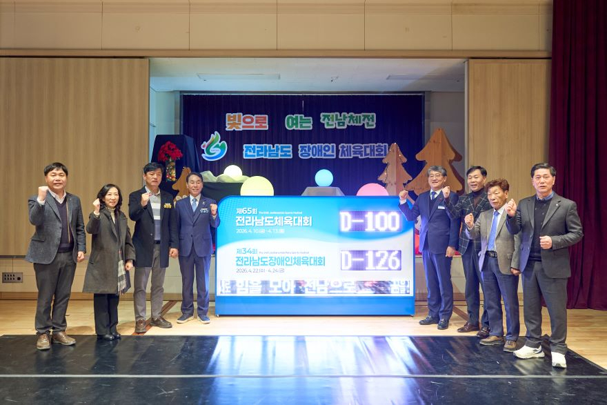 보도자료(20251218_구례군, 2026년 전남체전 D-100 점등식 행사 개최)2.jpg