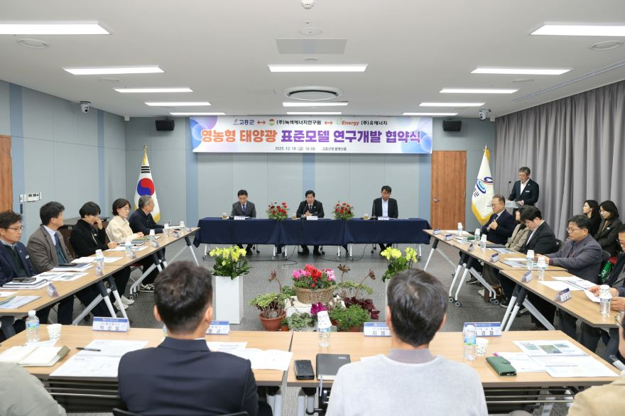 1. 고흥군,“농사짓고 전기 팔고”...‘햇빛연금’준비 나서 (2).jpg