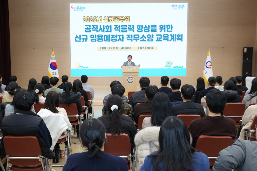 2-1 광양시, 신규 임용 예정 공직자 직무·소양 교육 실시 - 총무과(현장사진).jpg
