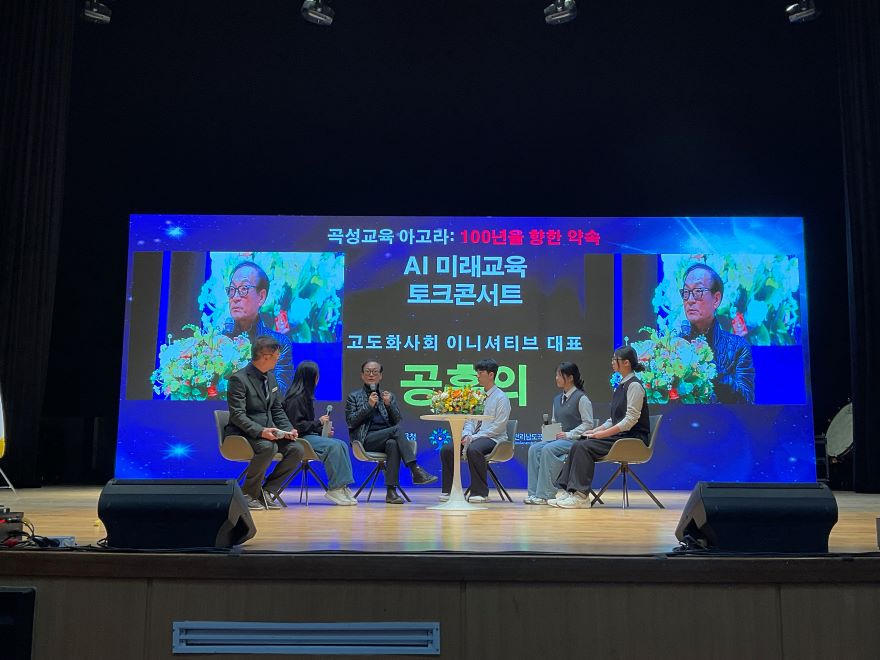 곡성교육아고라3.JPG