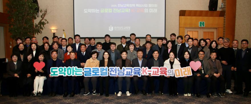 [사진1]전남교육정책_핵심사업_협의회.jpg