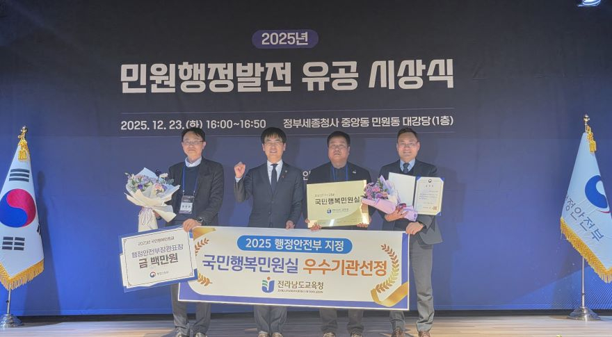 [사진]전남교육청__‘국민행복민원실’_재인증_시상식.jpg