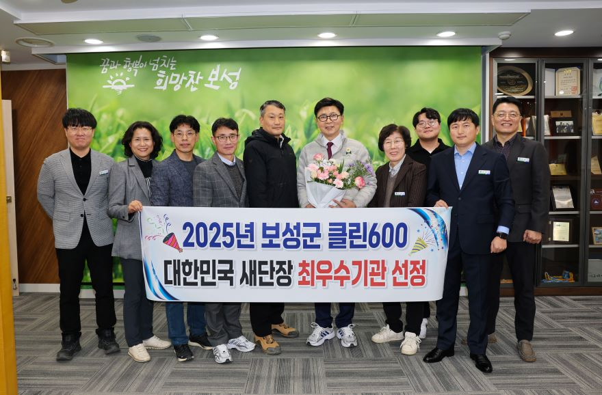 1. 보성군은 행정안전부가 주관한 ‘대한민국 새단장’국토대청결운동을 추진해 우수지자체 평가에서 전국 최우수기관상을 수상했다.jpg