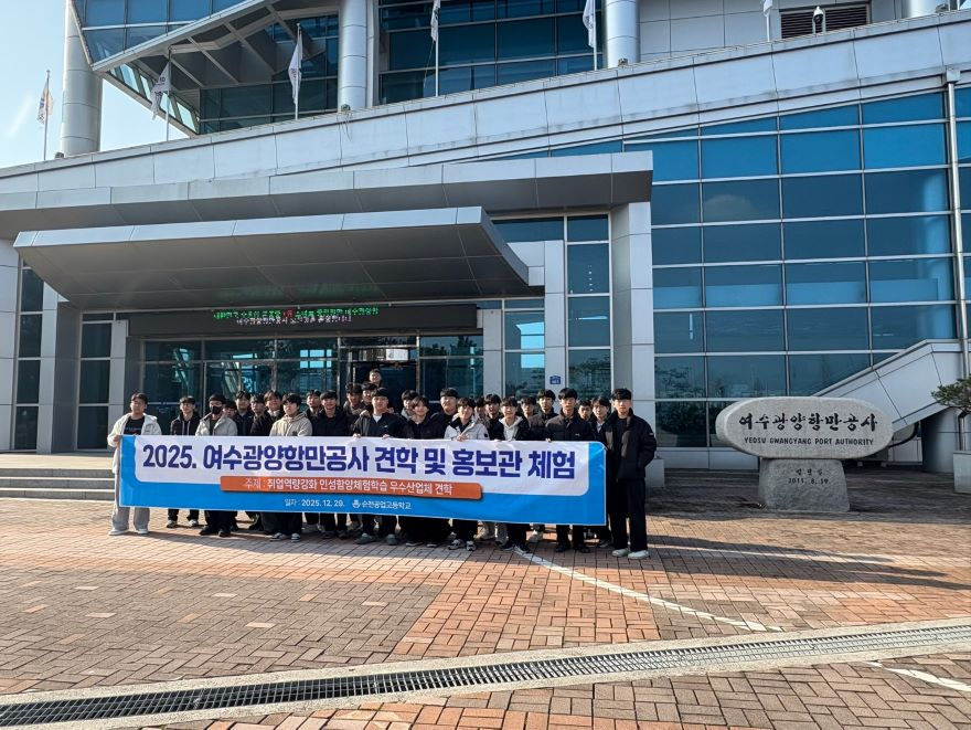 여수광양항만공사 견학 1.jpg