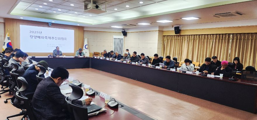 1 제25회 광양매화축제, 개화 안정성 최우선, 1월 말 개최일 확정 - 관광과(회의 사진).jpg