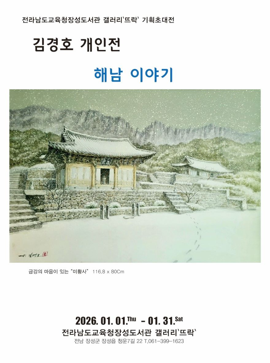 뜨락 1월 전시사진.jpg