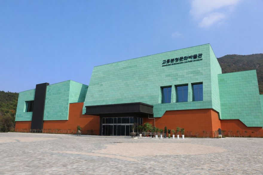 2. 고흥분청문화박물관, 2회 연속 우수 공립박물관 선정.jpg