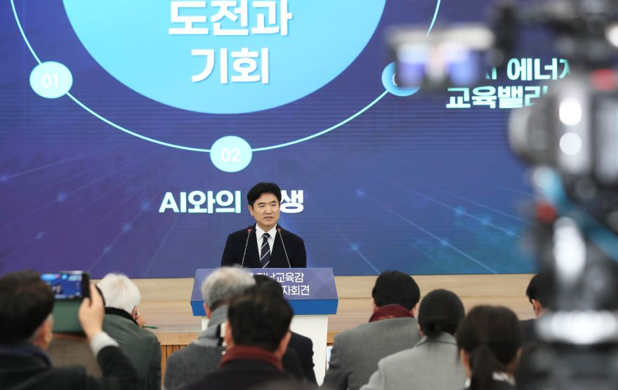 [사진] 교육감 신년 기자회견.jpg