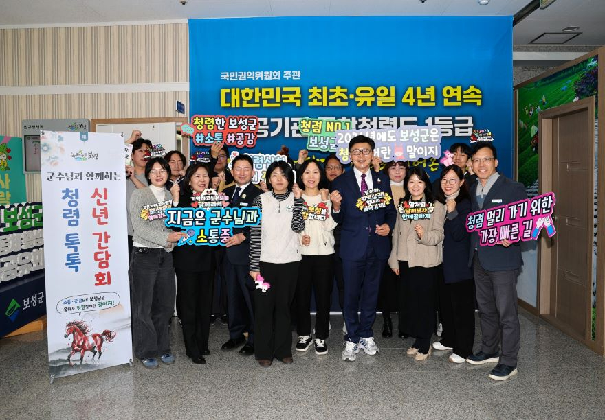 2-1. 보성군 전 부서 순회 청렴 톡톡 신년간담회 추진!.jpg