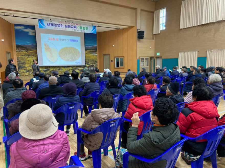 보도자료(20260112_구례군, 2026년 새해농업인 실용교육 추진).jpg