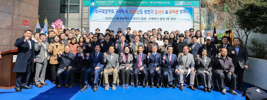 보도자료(20260113_구례학사, 미래 인재 양성의 요람으로 우뚝) 구례학사 사진.jpg