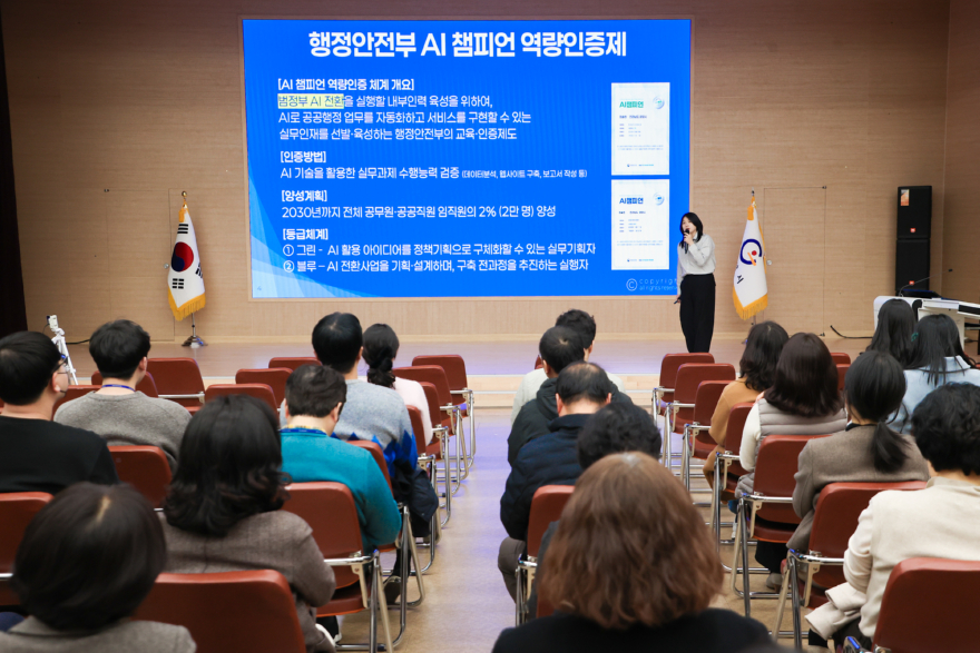 2. 광양시 전직원 대상 AI 실무활용 사례 교육 실시 - 감동시대추진단(교육사진1).jpg