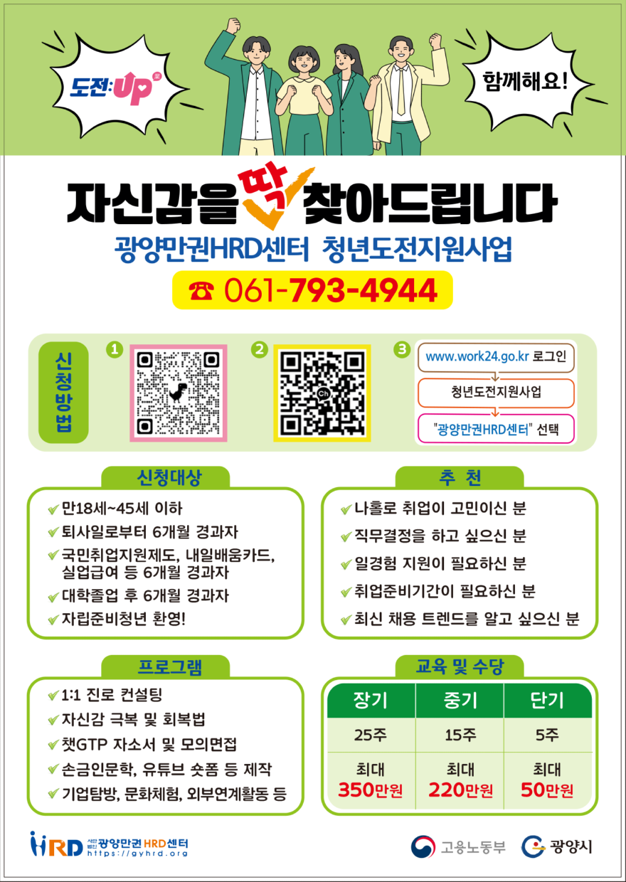 2. 광양시 ‘2026년 청년도전지원사업’ 참여 청년 모집 - 청년일자리과(홍보문).png