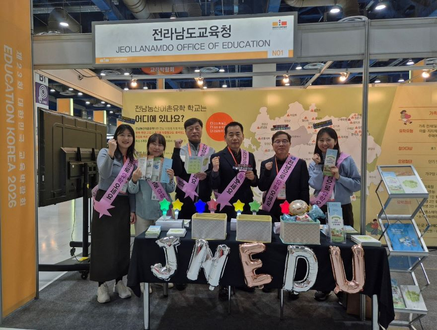 [사진]전남농산어촌유학_홍보_부스_.jpg
