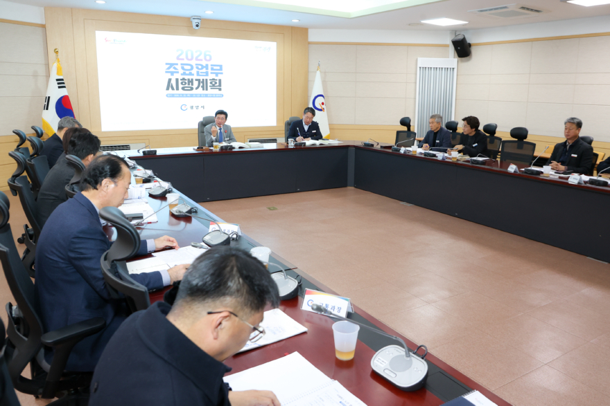 1. ‘평생 살고 싶은 광양’ 실현 위한 2026년 시정 전략 점검 - 기획예산실(회의사진1).jpg