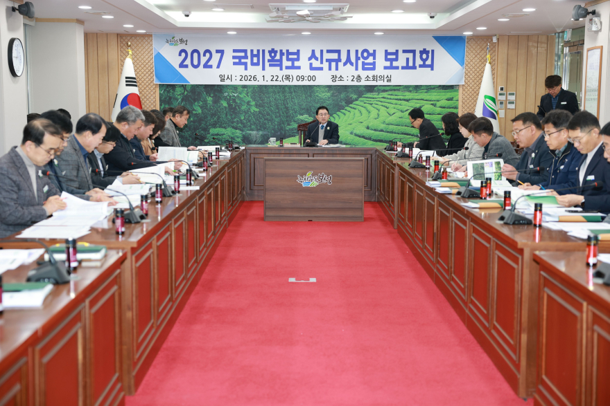 1-1. 보성군은 지난 22일 ‘2027년 국비 확보 신규사업 발굴 보고회’를 개최했다.JPG