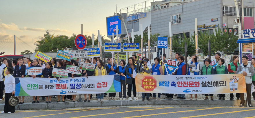 1-1 함께하는 시민, 강화되는 안전! 여수시, 안전문화운동 본격화.jpg