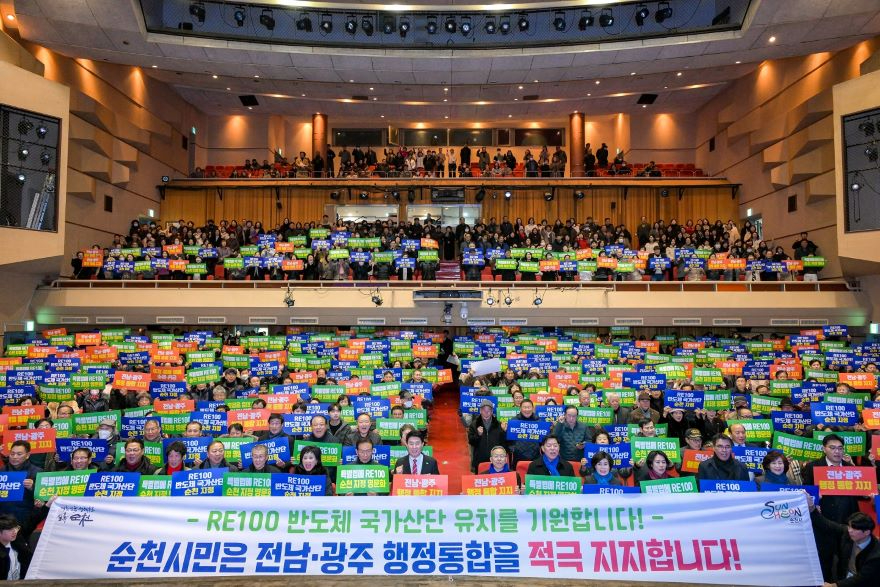 28일 순천문화예술회관 대극장에서 열린 ‘전남‧광주 행정통합 시민 공청회’에서 전남·광주 행정통합을 지지하는 퍼포먼스가 진행되고 있다.jpg