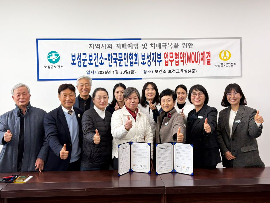 3-1. 보성군보건소-한국문인협회 보성지부, 업무 협약을 체결했다(가운데 흰색상의_한국문인협회 보성지부 양인숙 회장,오른쪽_보건소 박채원 건강증진과장).jpg
