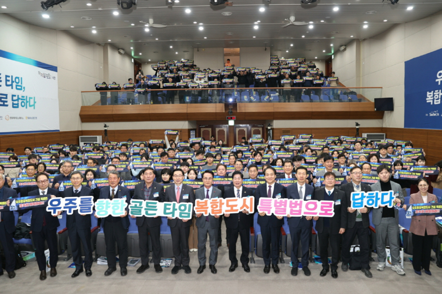 1.  고흥군, 사천시와 함께 우주항공복합도시 포럼 공동 개최 (1) - 공영민 고흥군수(오른쪽 7번째)와 박동식 사천시장 등 관계자들이 3일 사천시청 대강당에서 열린 「미지답 사천포럼」에서 ‘우주항공복합도시 특별법’의 조속한 제정을 촉구하며 손피켓 퍼포먼스를 펼치고 있다.jpg
