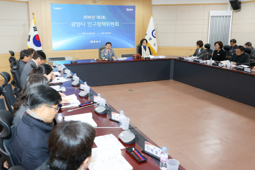 1 광양시 2026년 제1회 인구정책위원회 개최 청년일자리과(현장사진1).jpg