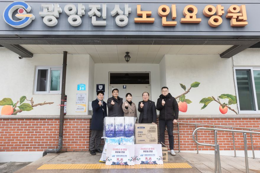260210 사진자료_광양경자청, 설 명절 맞아 복지시설 위문 나선다 1_광양경자청.jpg