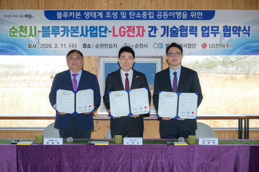 순천시는 11일 순천만습지에서 서울대 블루카본사업단, LG전자(주)와 「블루카본 생태계 조성 및 탄소중립 공동 이행을 위한 업무협약」을 체결했다.jpg