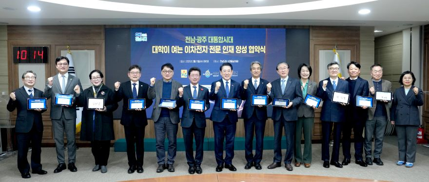 260213 박경미 의원 광주·전남대학 이차전지 전문 인재양성 협약식 참석1.jpg