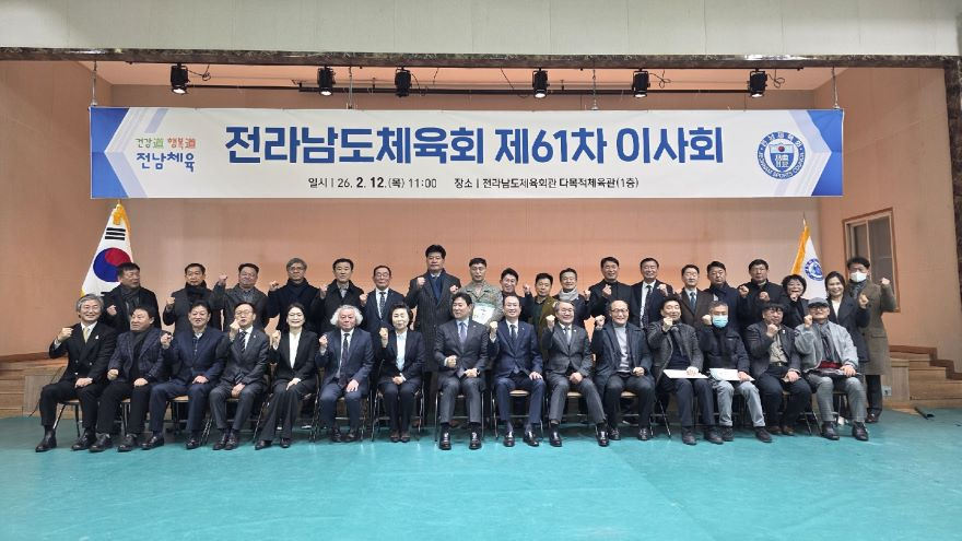 1 광양시 2028년 제67회 전라남도체육대회 유치 최종 확정 체육과(단체사진).jpg