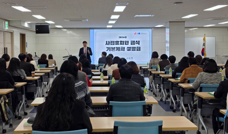 [사진]사립유치원_급식_기본계획_설명회_사진.PNG