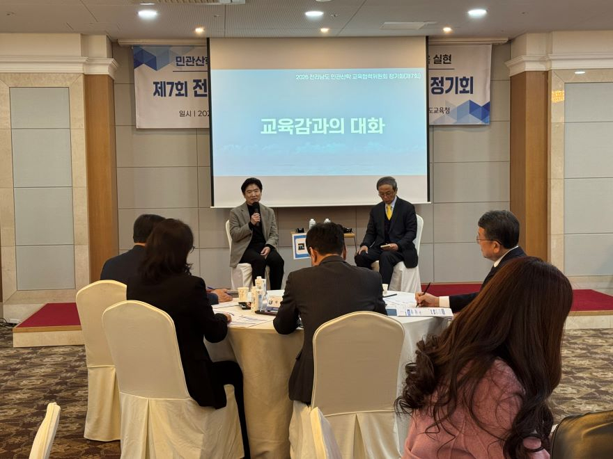 [사진1]‘전라남도_민관산학_교육협력위원회’정기회.jpg