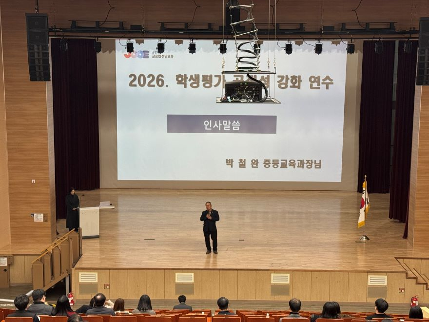 [사진]‘학생평가_공정성_강화_연수’관련_사진.jpg