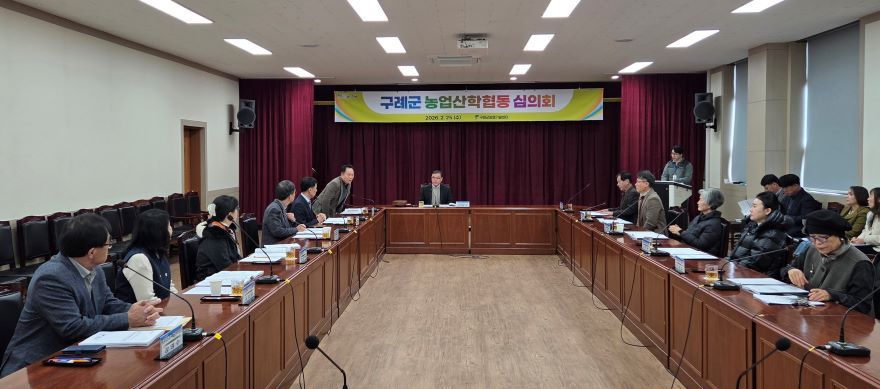 보도자료(20260226_구례군, 2026년 농업산학협동심의회 개최).jpg