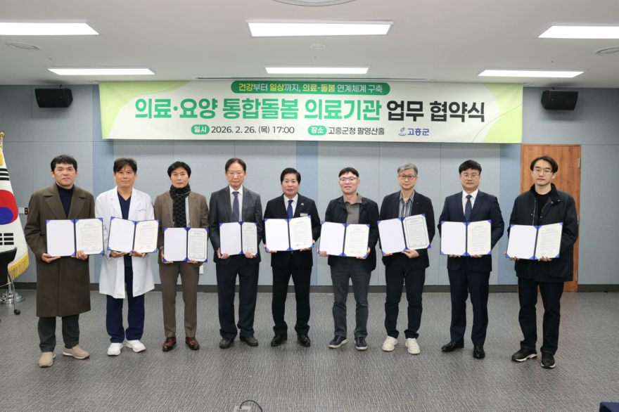 3. 고흥군, 18개 의료기관과 통합돌봄 의료분야 업무협약 체결 (1).JPG