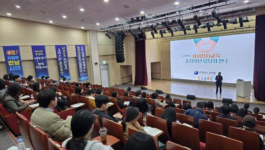 [사진]사회정서교육_중점_학년_연수.jpg