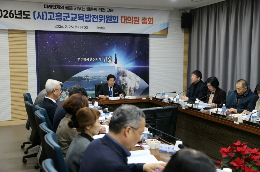 1. (사)고흥군교육발전위원회, 고흥군 대학생 등록금 지원사업 시행 (2).jpg