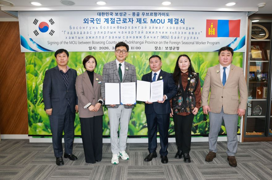 1-1. 보성군은 몽골 우브르항가이도와 외국인 계절근로자 제도의 안정적인 운영을 위한 업무협약(MOU)을 체결했다 (1).jpg
