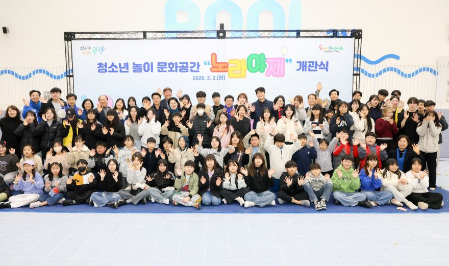 2 전국 최대 광양시 청소년 놀이문화공간 노라야재 개관 교육청소년과(단체사진1).jpg