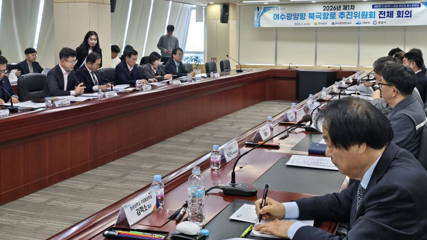 여수광양항 북극항로 추진위원회 전체회의3.jpg