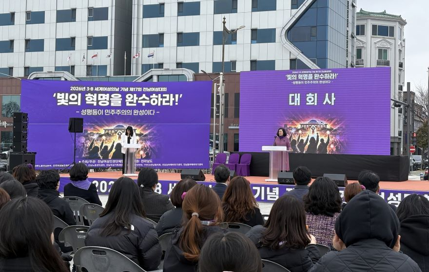 전남여성대회.jpg