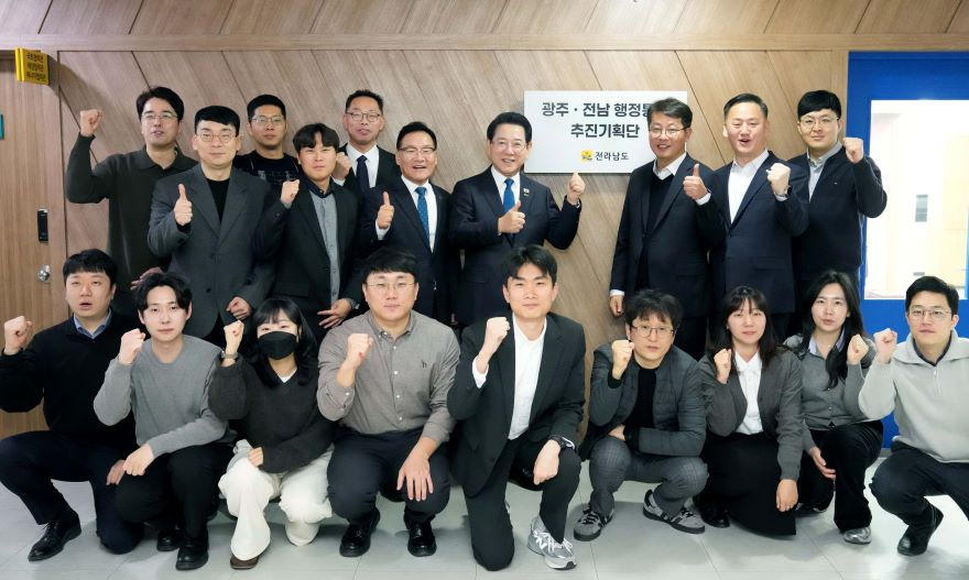 광주·전남 통합추진기획단 노고 격려.jpg